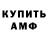 Амфетамин Premium Feruza Usmanova