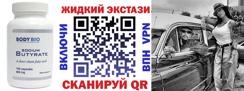 БУТИРАТ BDO  Советский 