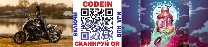 mega ONION  Советский  Codein Purple Drank 