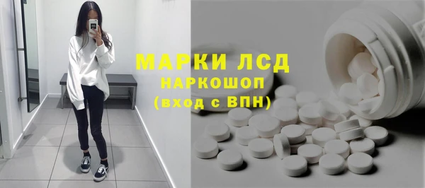 стафф Армянск