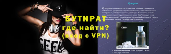 стафф Армянск