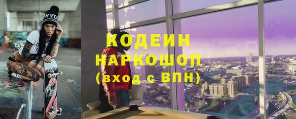 стафф Армянск