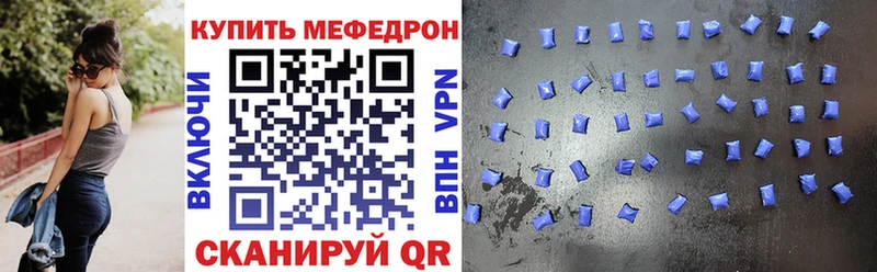 Мефедрон кристаллы  Советский 