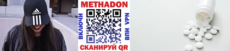МЕТАДОН мёд  купить наркоту  Советский 